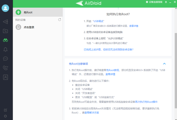 AirDroid