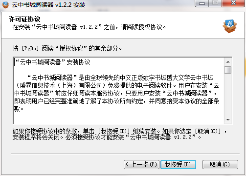 云中书城阅读器