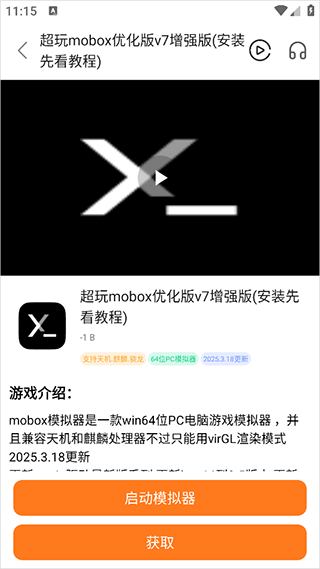 超玩游戏盒app官方正版