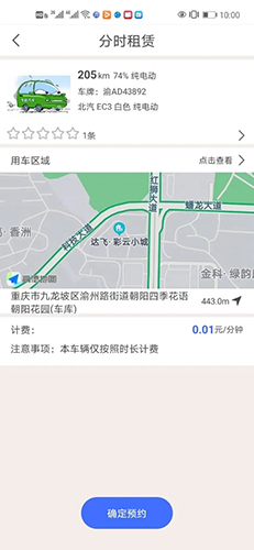 广达千里共享租车