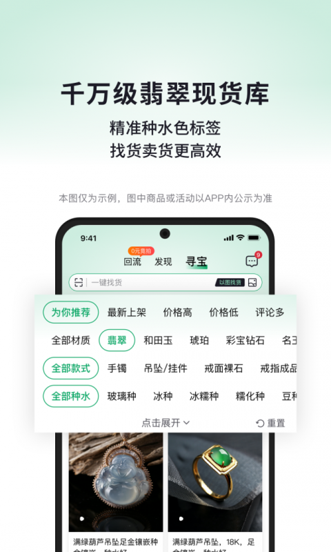 对庄翡翠app