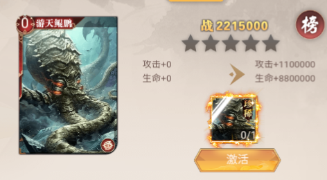 江湖传手游
