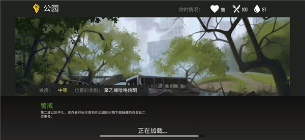 猎物日生存最新版