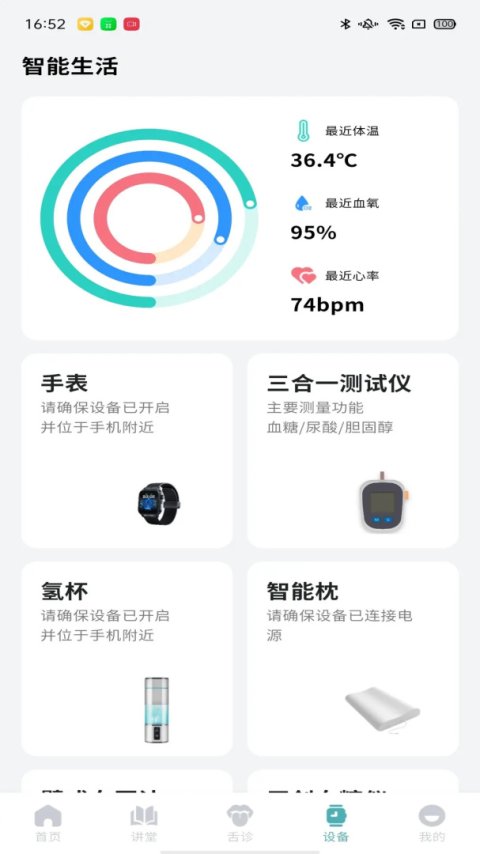 圆道妙医平台