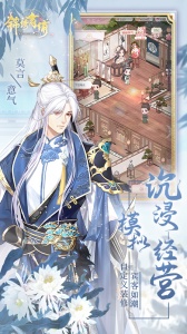 锦绣商铺九游版