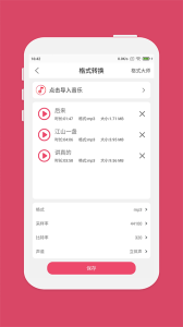 斗图音乐剪辑大师app