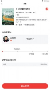 人民放映app