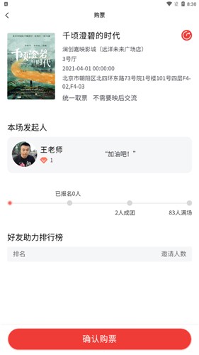 人民放映app