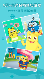亲宝拼音数学启蒙