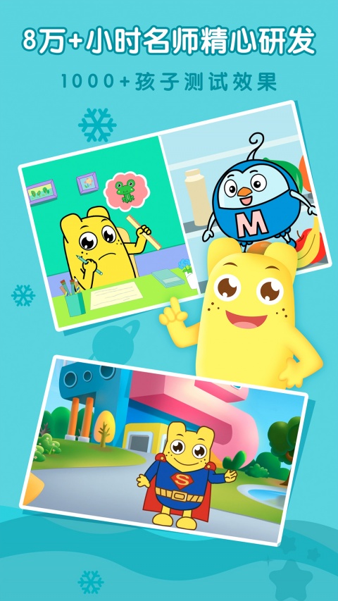 亲宝拼音数学启蒙