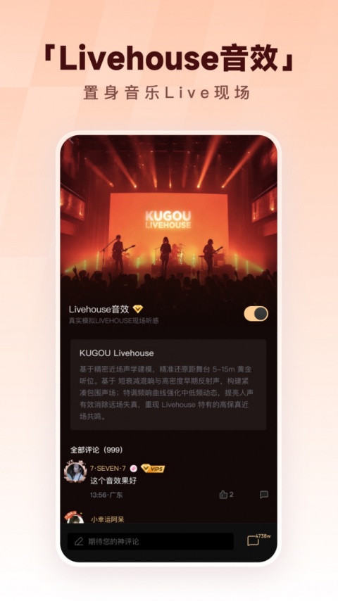 酷狗音乐手机版