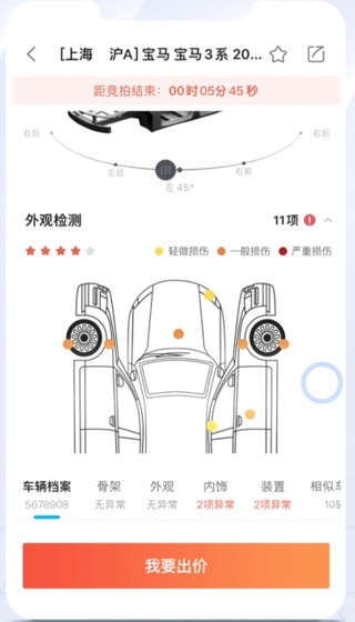 天天拍车经销商版app