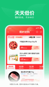 朴朴生鲜配送app