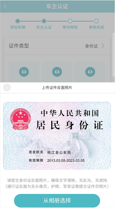 智慧云控app