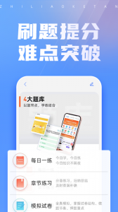 之了课堂会计app