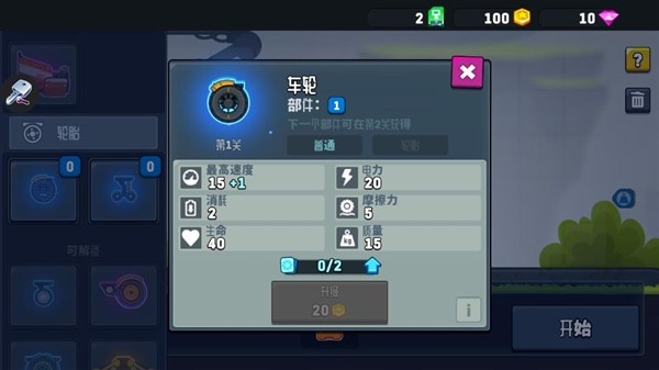 疯狂快车手游戏