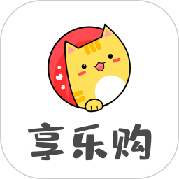 享乐购商城官方版