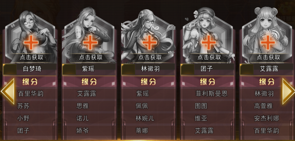 女神危机华为版