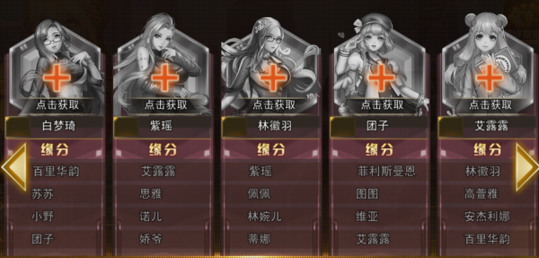 女神危机华为版