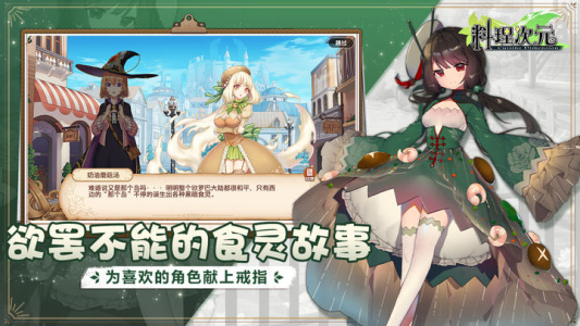 料理次元官方版