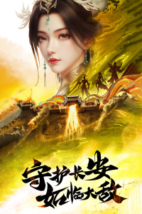 王者战神官方正版