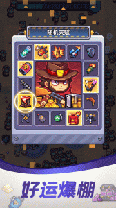 通关吧英雄最新版