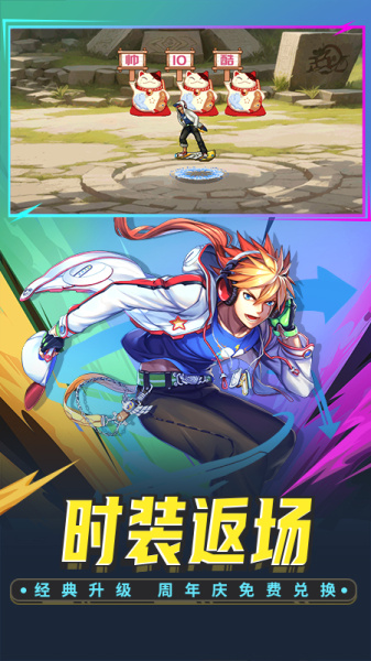 时空猎人官方版