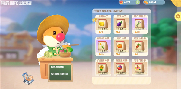 摩尔庄园小米版