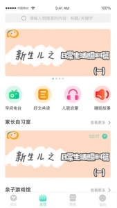 Hi宝贝计划app