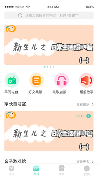 Hi宝贝计划app