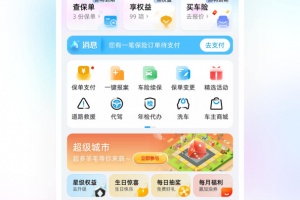 中国大地超A官方版