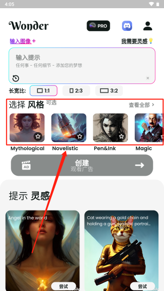 文心一格ai作画助手