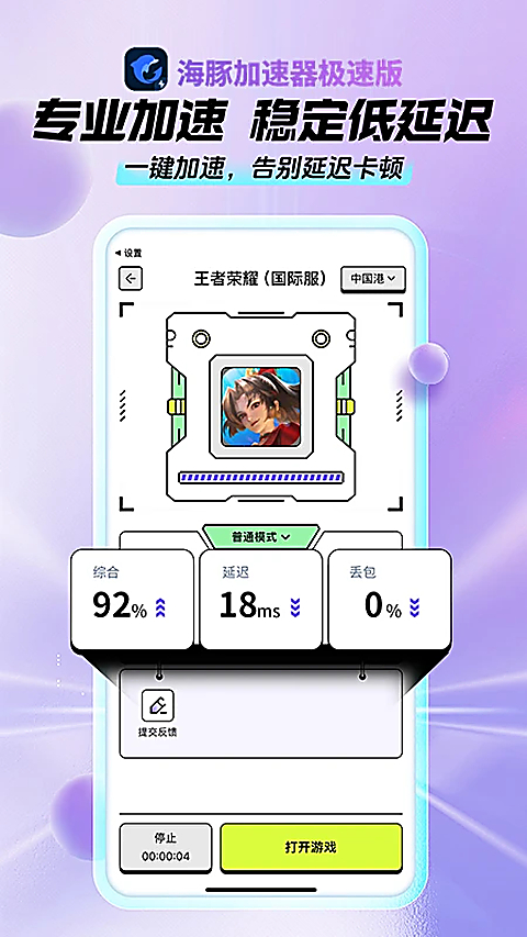 GI加速器官方版