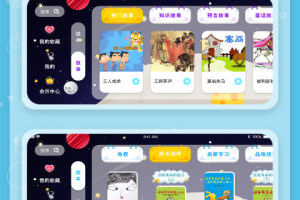 绘本星球app