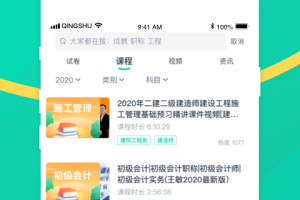 青书学堂app