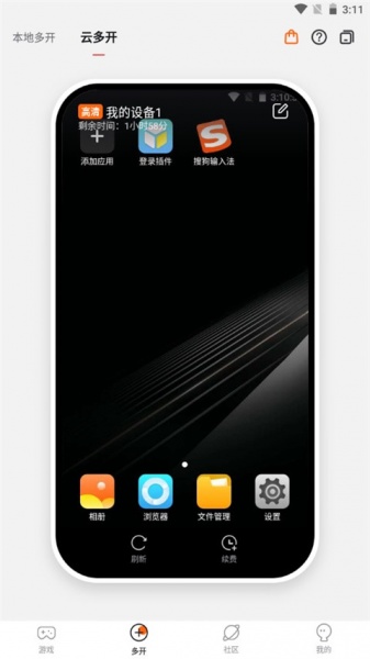 贪玩游戏盒子手机版