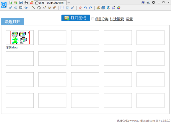 迅捷cad看图免费版