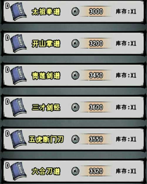 江湖风云录vivo版