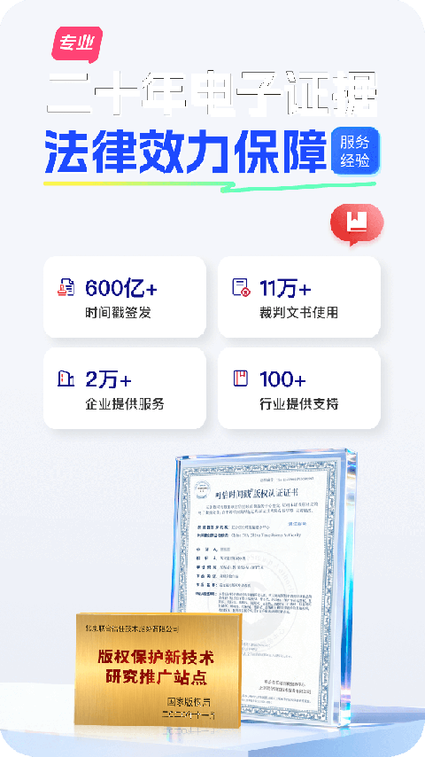 权利卫士app