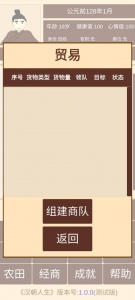 汉朝人生最新版