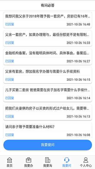 长沙资规不动产app