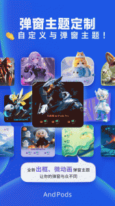 AndPods最新版