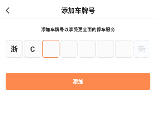 美行停车
