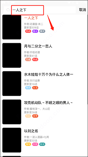 免漫app最新版