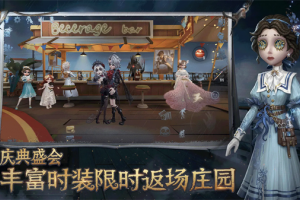 第五人格云游戏官方版