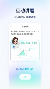 豆包爱学app