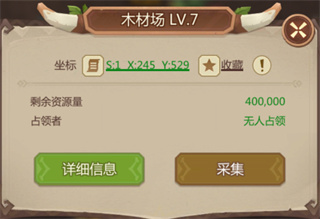 侏罗纪军团手游