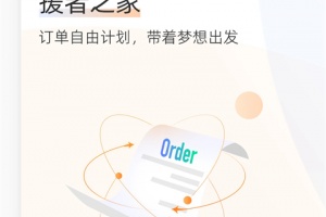 援者道路救援app