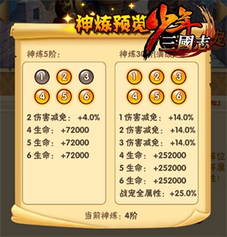 少年三国志360版