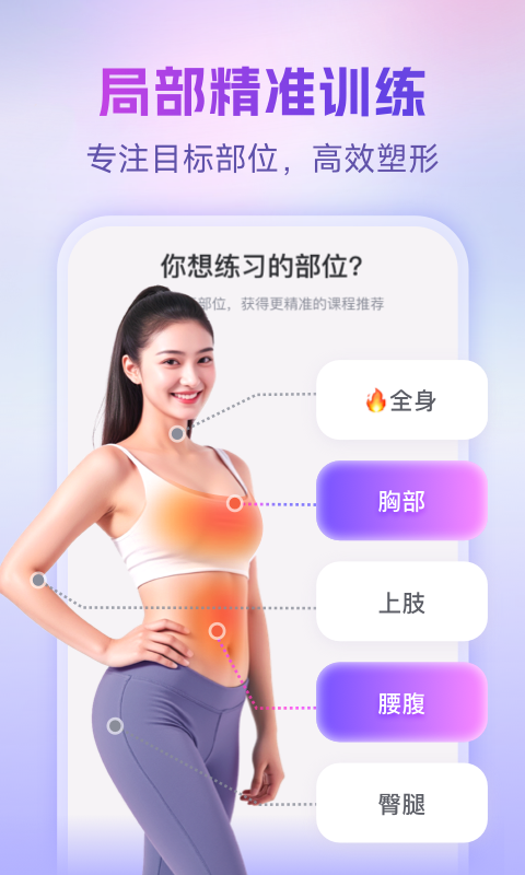 每日瑜伽免费课程app